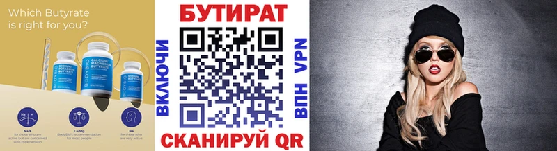 БУТИРАТ оксибутират  Кинель 