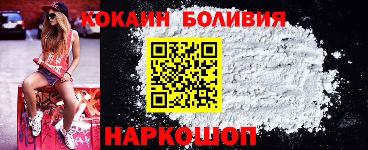 сколько стоит  КОКАИН Боливия  Кинель  Вход с VPN  Кокаин FishScale 