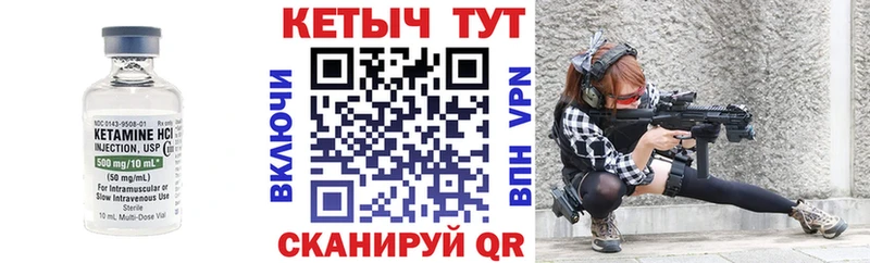 Кетамин VHQ Кинель