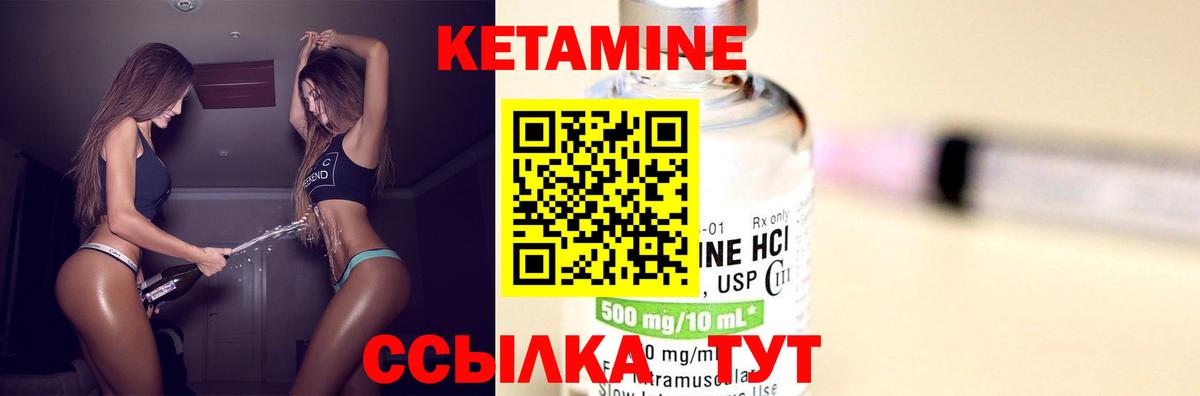 Кетамин ketamine Кинель
