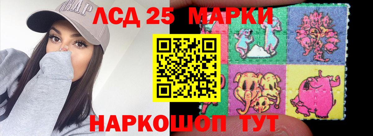 ЛСД экстази кислота  LSD-25 экстази  Кинель  Вход с VPN 