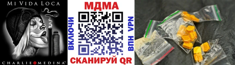 MDMA молли  Кинель 