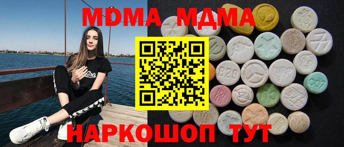 MDMA  Вход с VPN  Кинель  МДМА crystal 