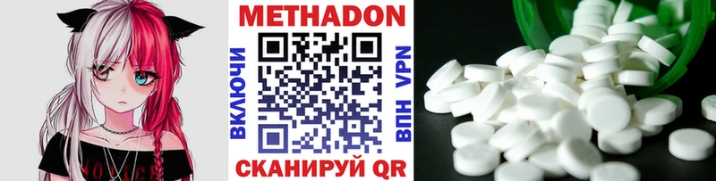 где можно купить shop официальный сайт Метадон белоснежный Кинель
