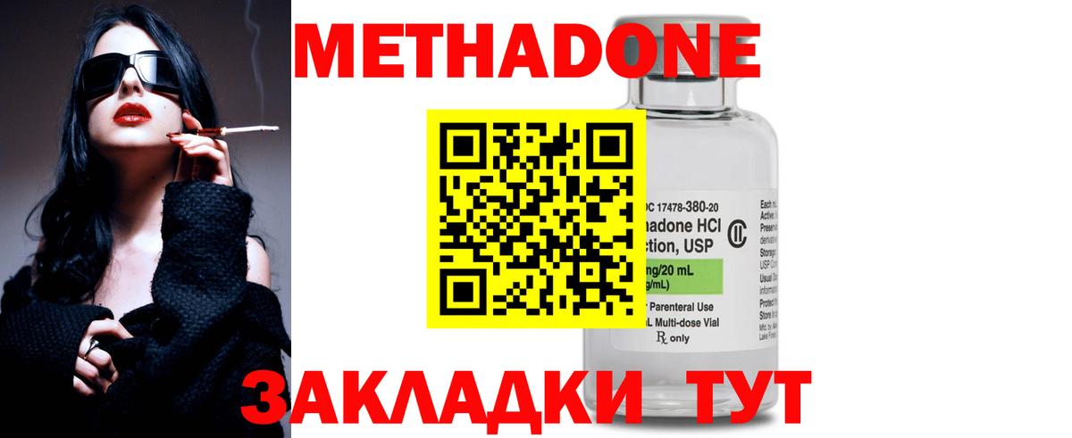 МЕТАДОН белоснежный  МЕТАДОН кристалл  Вход с VPN  omg как войти  Кинель 