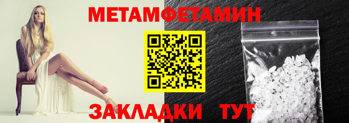 Метамфетамин винт  Вход с VPN  Кинель 